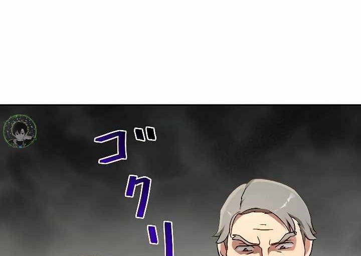 Xạ Thủ Bóng Tối Bất Khả Chiến Bại Bị Trục Xuất: Chapter 8