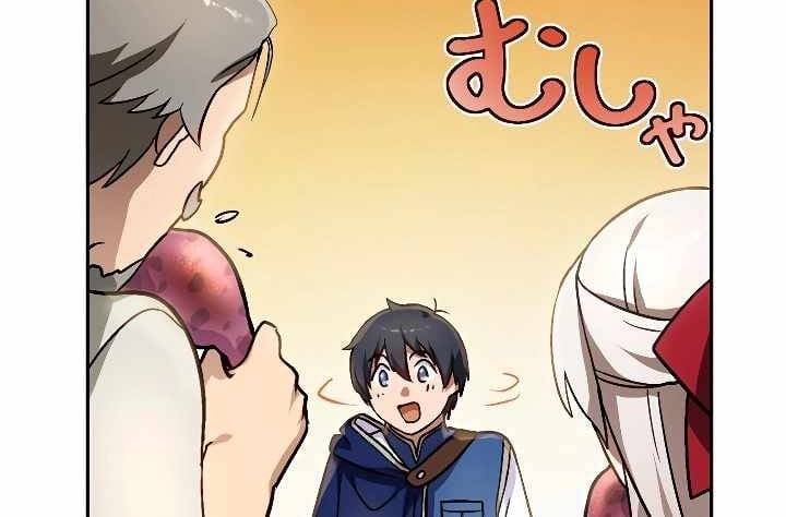 Xạ Thủ Bóng Tối Bất Khả Chiến Bại Bị Trục Xuất: Chapter 8