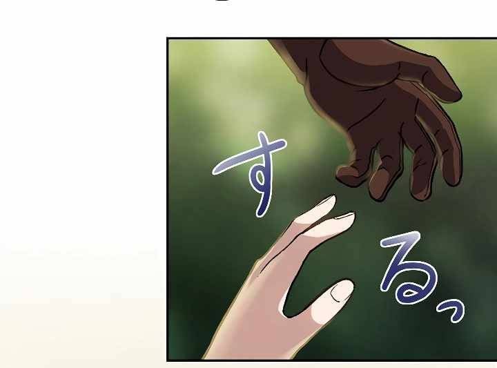 Xạ Thủ Bóng Tối Bất Khả Chiến Bại Bị Trục Xuất: Chapter 8