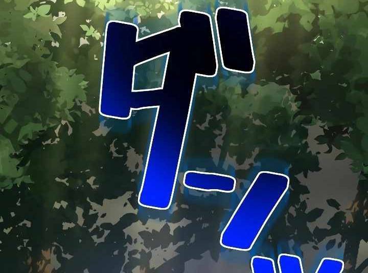 Xạ Thủ Bóng Tối Bất Khả Chiến Bại Bị Trục Xuất: Chapter 8