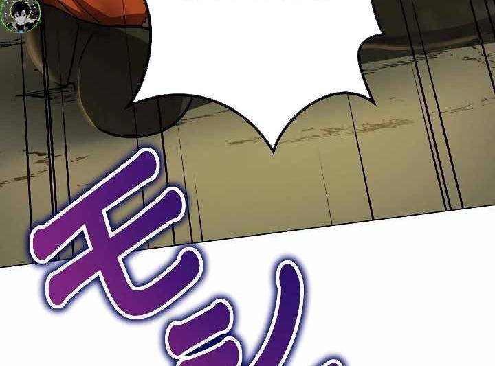 Xạ Thủ Bóng Tối Bất Khả Chiến Bại Bị Trục Xuất: Chapter 9