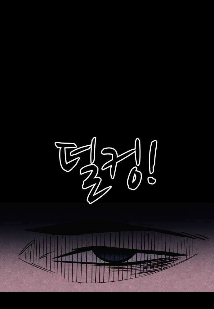 Xác Sống Và Sát Nhân: Chapter 47