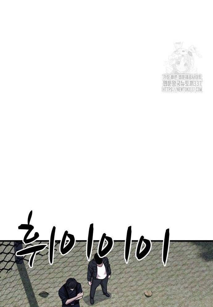 Xác Sống Và Sát Nhân: Chapter 61