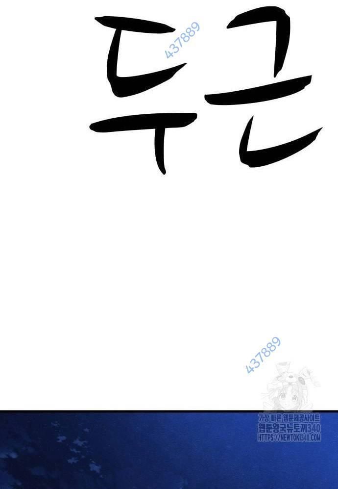 Xác Sống Và Sát Nhân: Chapter 63