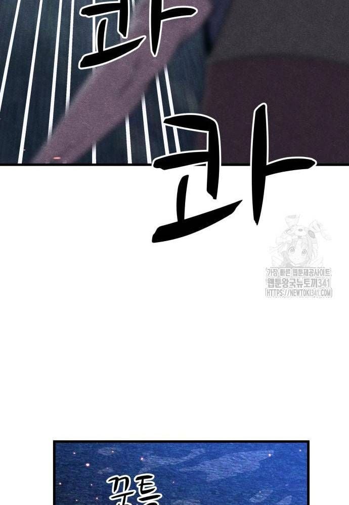 Xác Sống Và Sát Nhân: Chapter 65