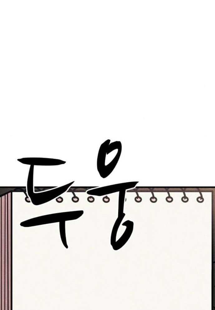 Xác Sống Và Sát Nhân: Chapter 73