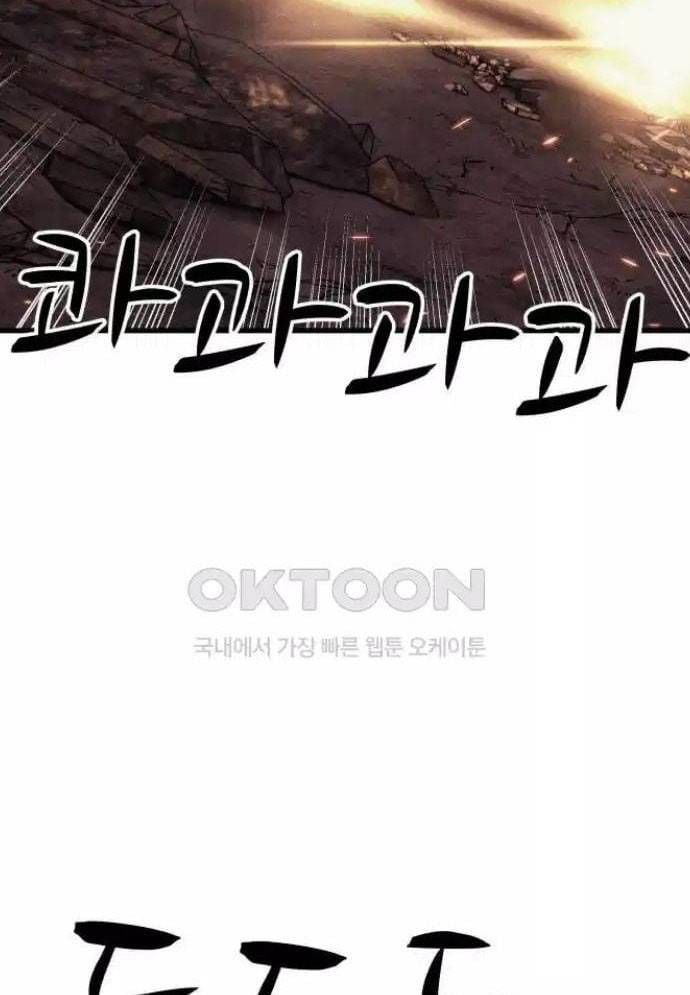 Xác Sống Và Sát Nhân: Chapter 74