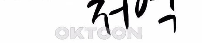 Xác Sống Và Sát Nhân: Chapter 74