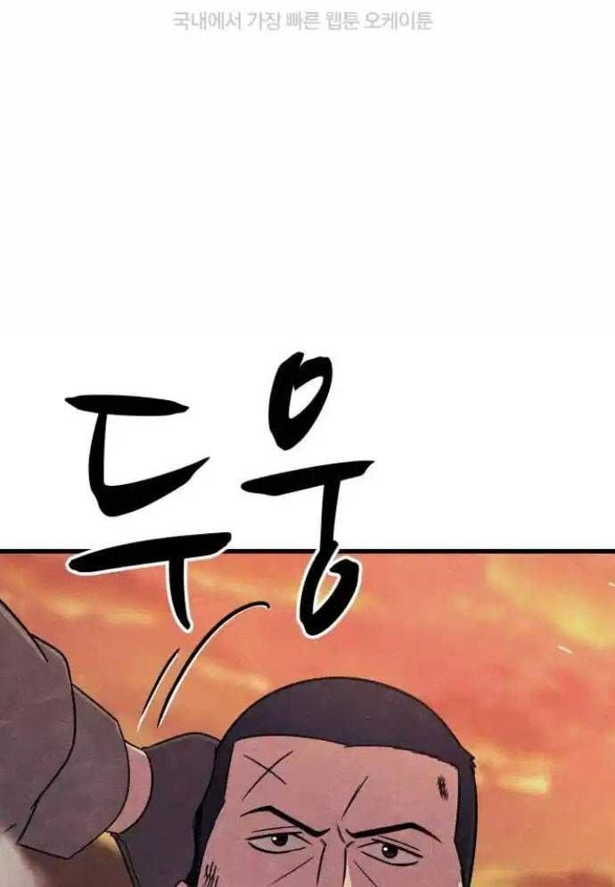 Xác Sống Và Sát Nhân: Chapter 74