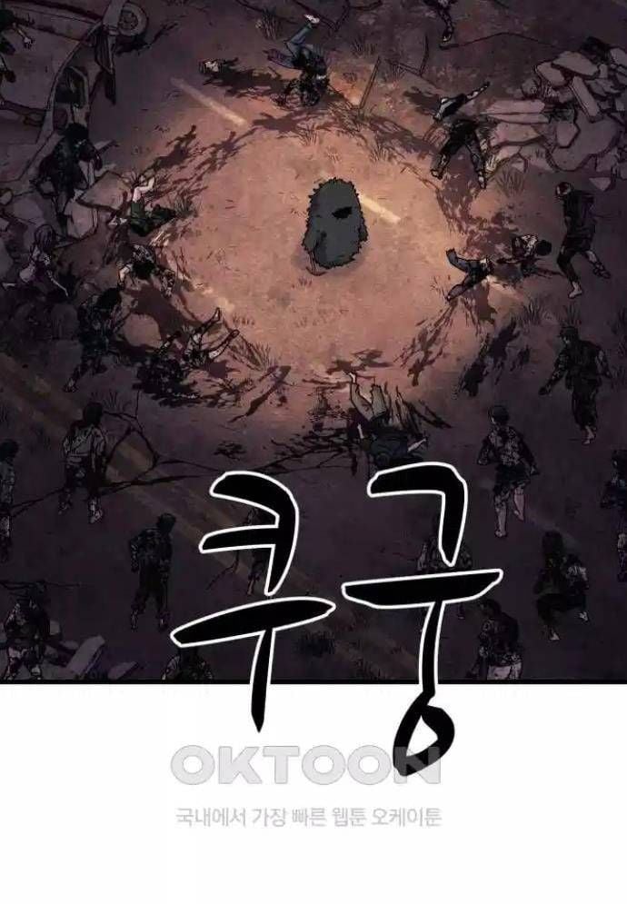Xác Sống Và Sát Nhân: Chapter 74