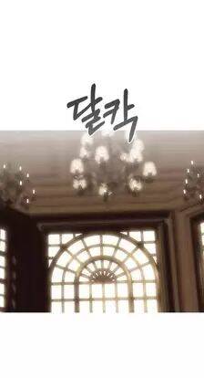 Xâm Nhập Vào Trường Trung Học Tài Phiệt!: Chapter 83