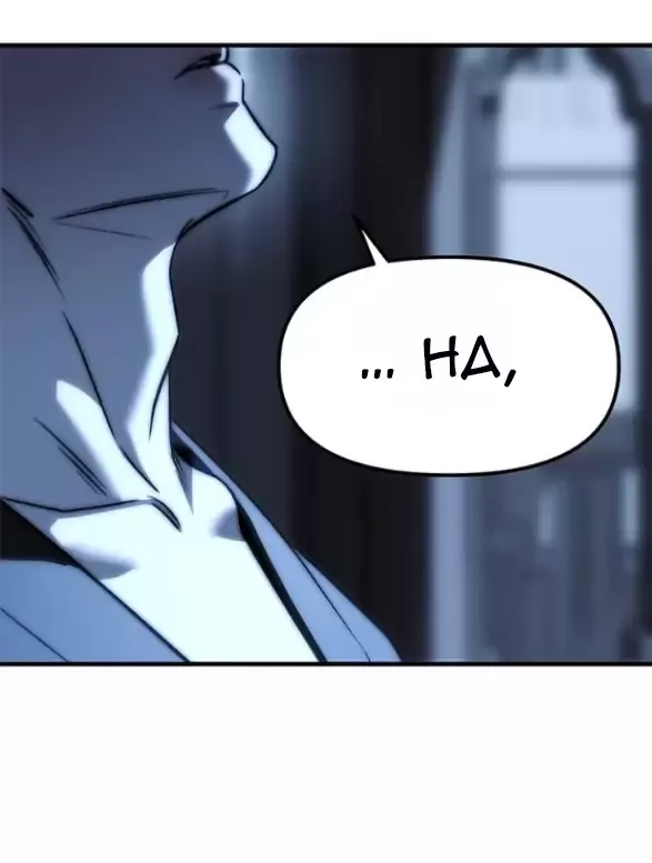 Xâm Nhập Vào Trường Trung Học Tài Phiệt!: Chapter 85