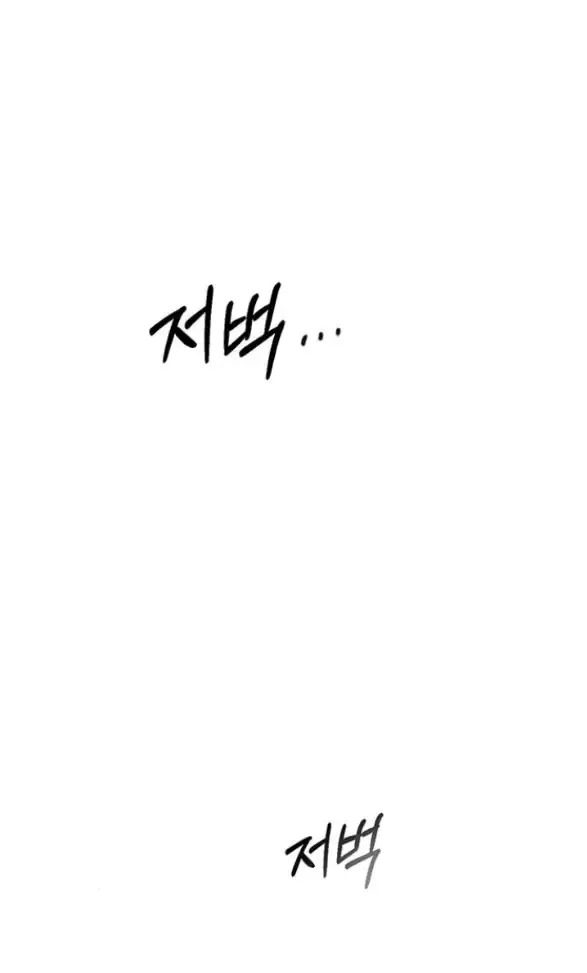 Xâm Nhập Vào Trường Trung Học Tài Phiệt!: Chapter 85