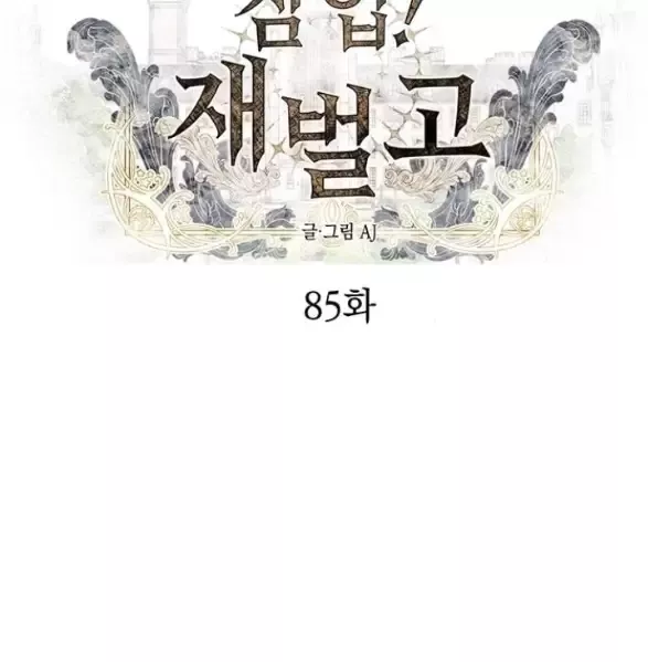 Xâm Nhập Vào Trường Trung Học Tài Phiệt!: Chapter 85