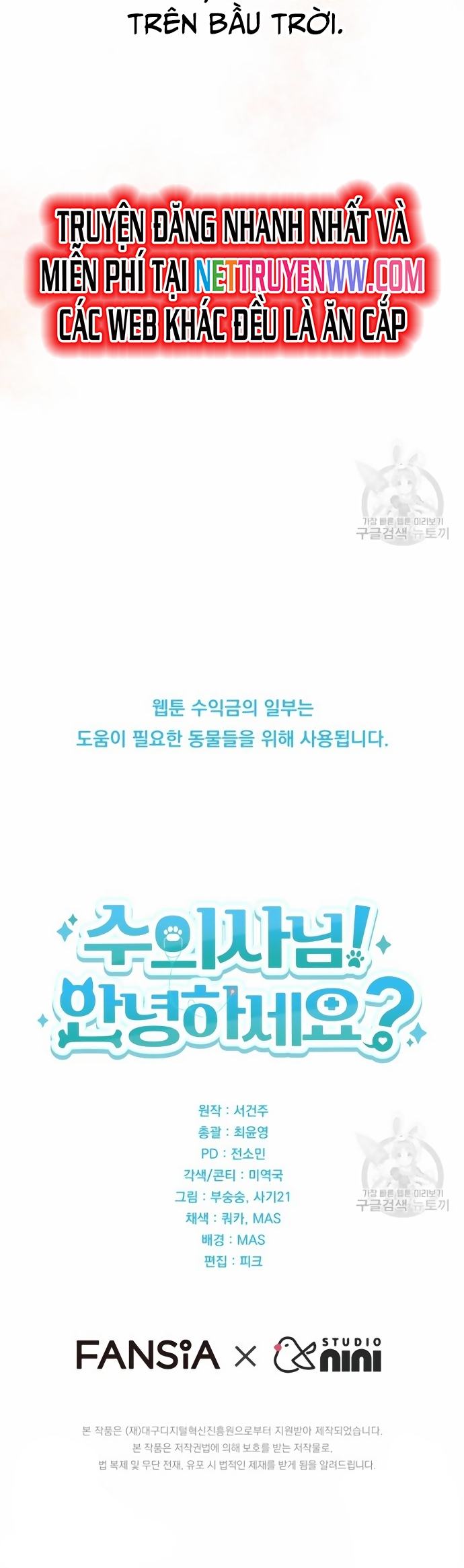 Xin Chào! Bác Sĩ Thú Y: Chapter 31