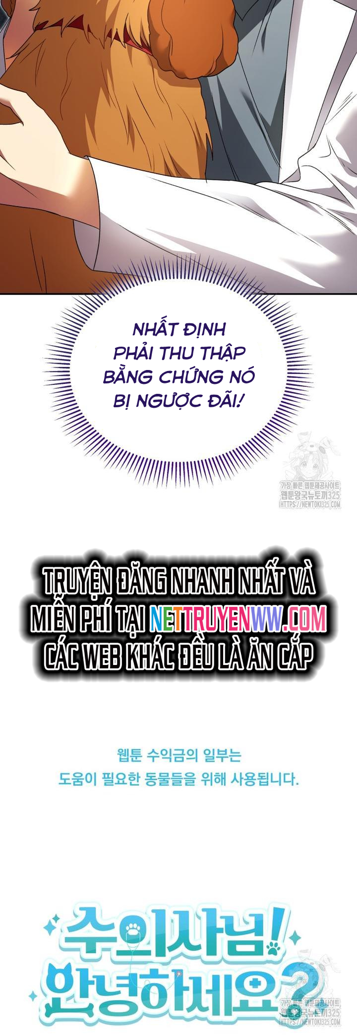 Xin Chào! Bác Sĩ Thú Y: Chapter 42