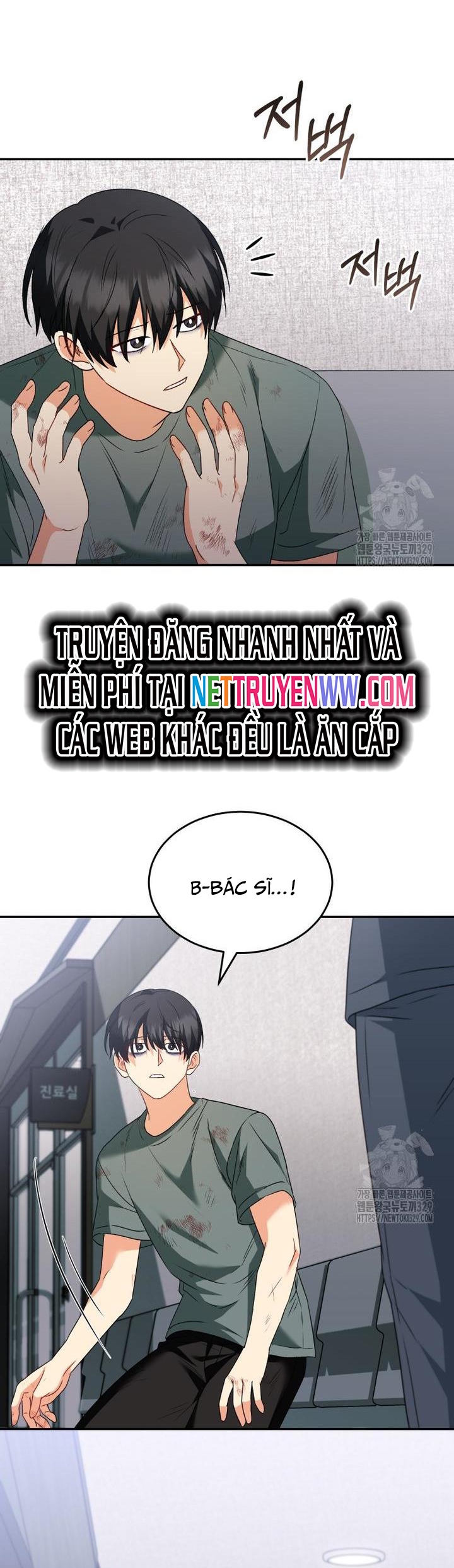 Xin Chào! Bác Sĩ Thú Y: Chapter 47