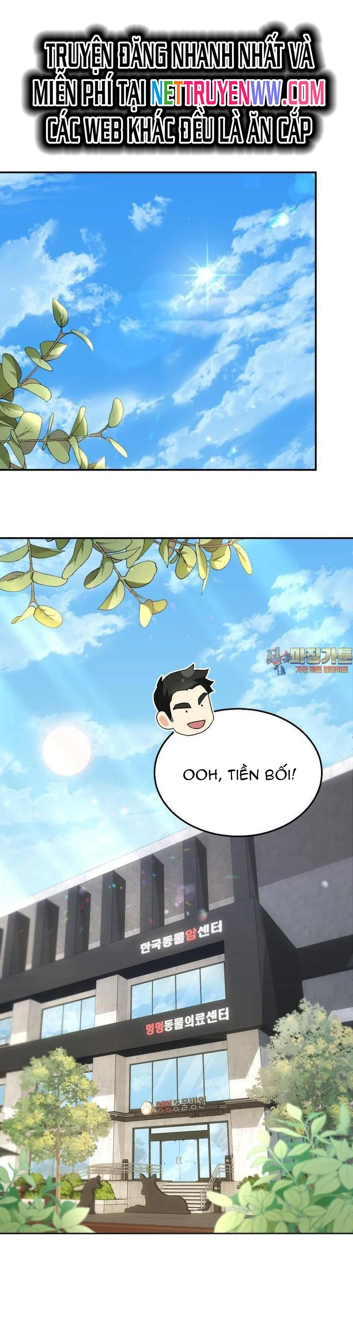Xin Chào! Bác Sĩ Thú Y: Chapter 51