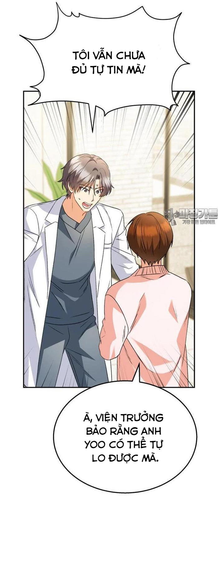 Xin Chào! Bác Sĩ Thú Y: Chapter 52