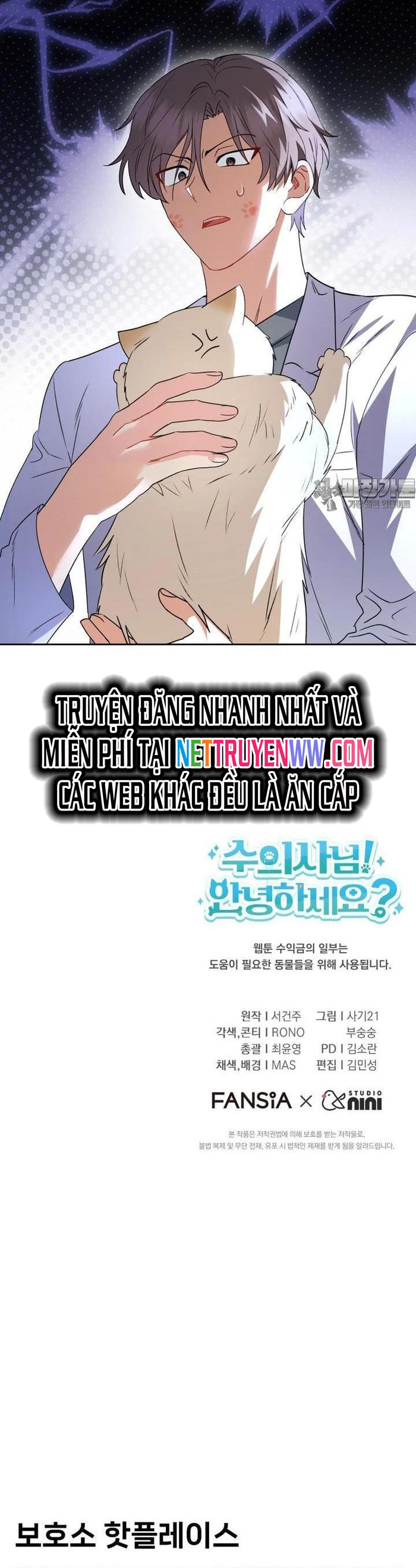 Xin Chào! Bác Sĩ Thú Y: Chapter 52