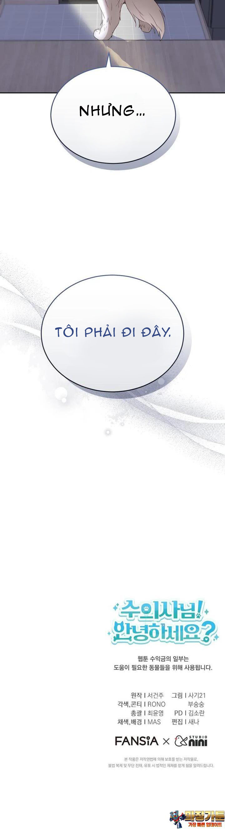 Xin Chào! Bác Sĩ Thú Y: Chapter 55