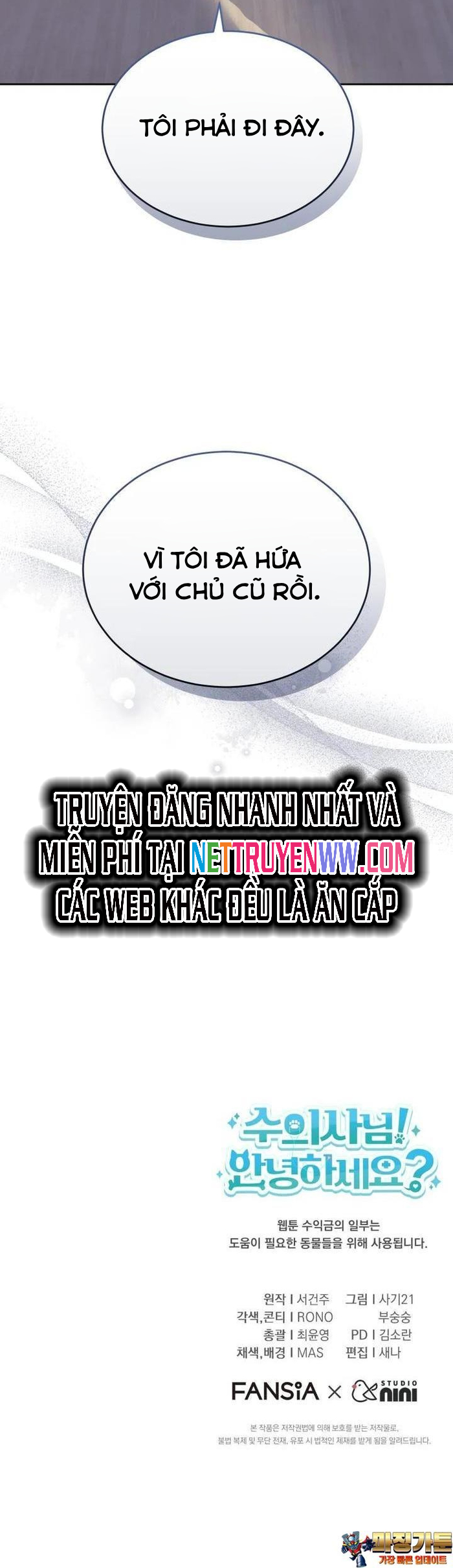 Xin Chào! Bác Sĩ Thú Y: Chapter 56