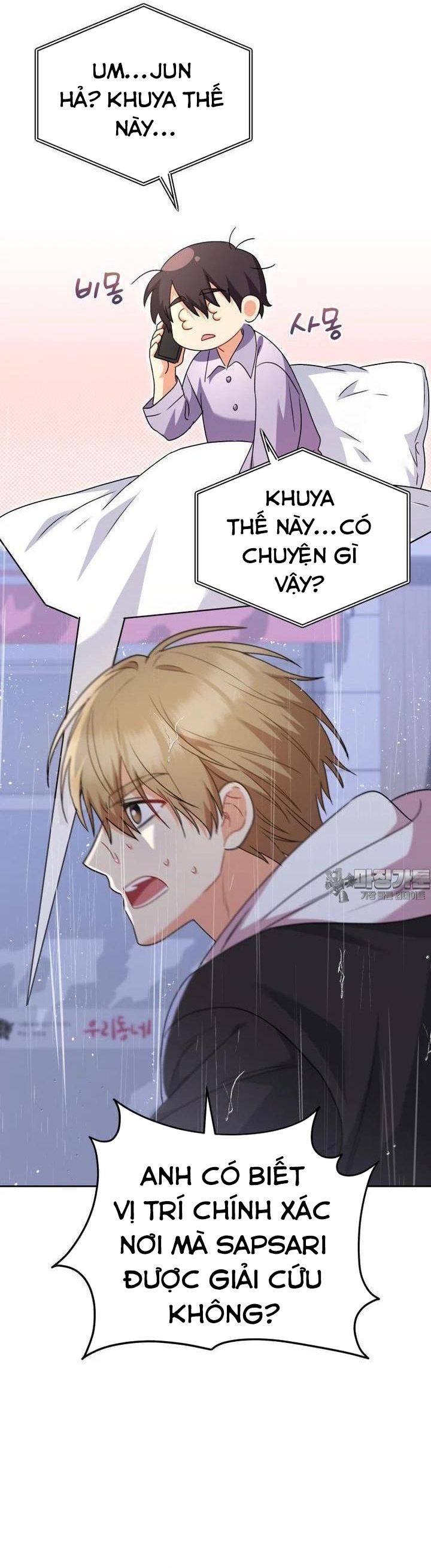 Xin Chào! Bác Sĩ Thú Y: Chapter 57
