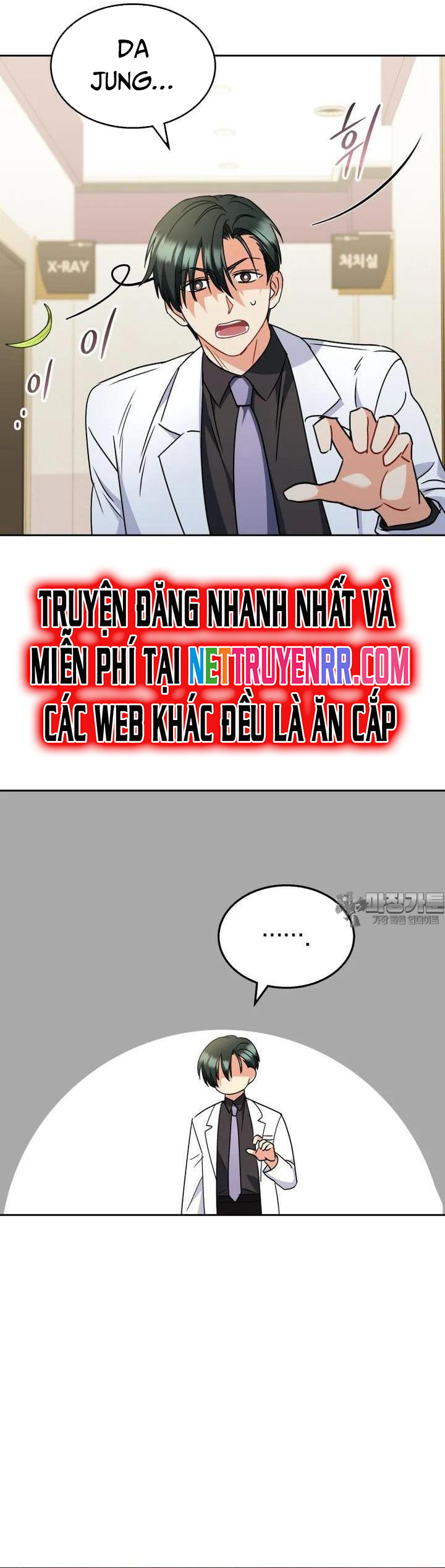 Xin Chào! Bác Sĩ Thú Y: Chapter 64