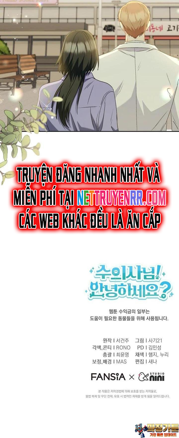 Xin Chào! Bác Sĩ Thú Y: Chapter 64