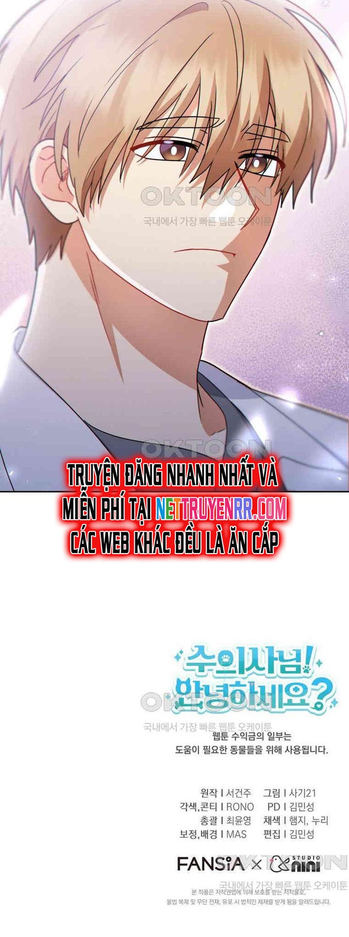 Xin Chào! Bác Sĩ Thú Y: Chapter 70