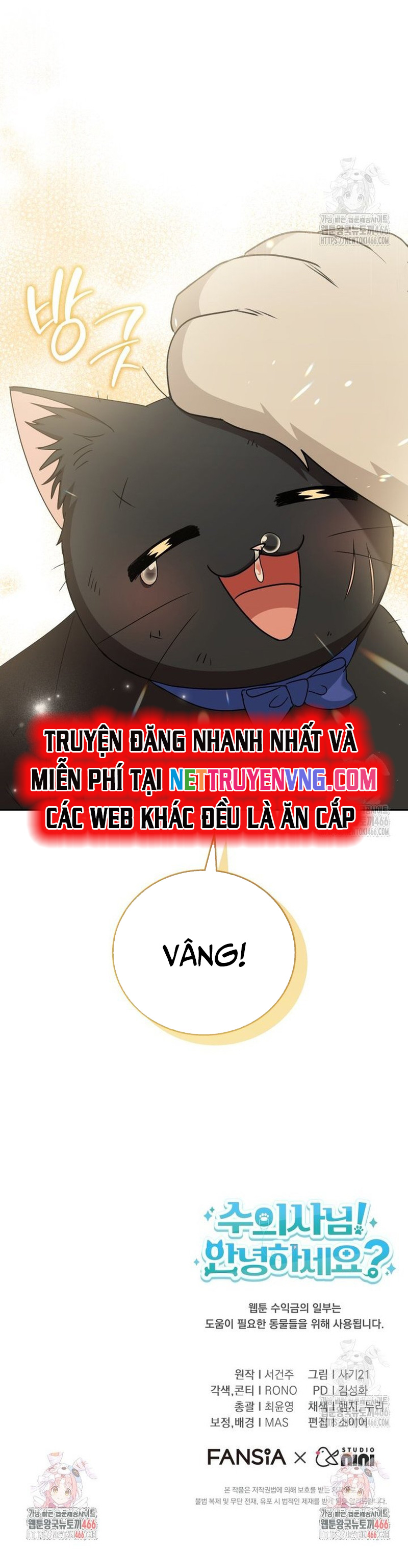 Xin Chào! Bác Sĩ Thú Y: Chapter 77