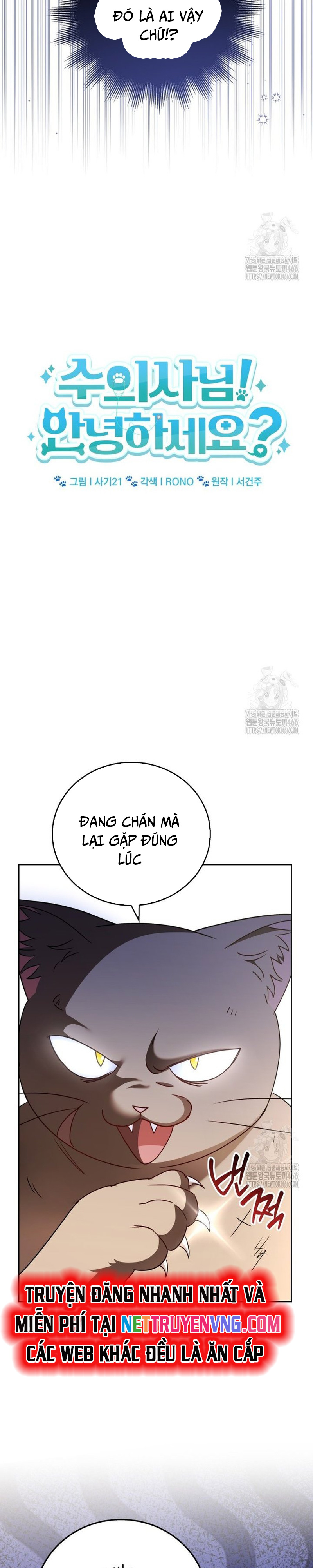 Xin Chào! Bác Sĩ Thú Y: Chapter 77