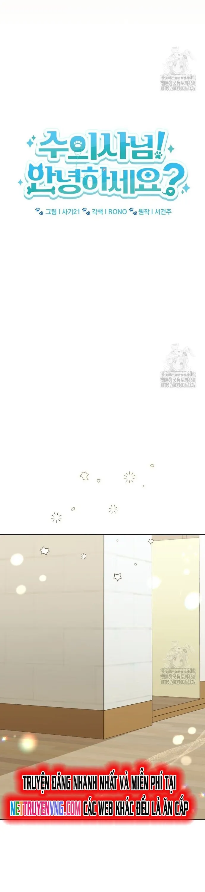 Xin Chào! Bác Sĩ Thú Y: Chapter 87