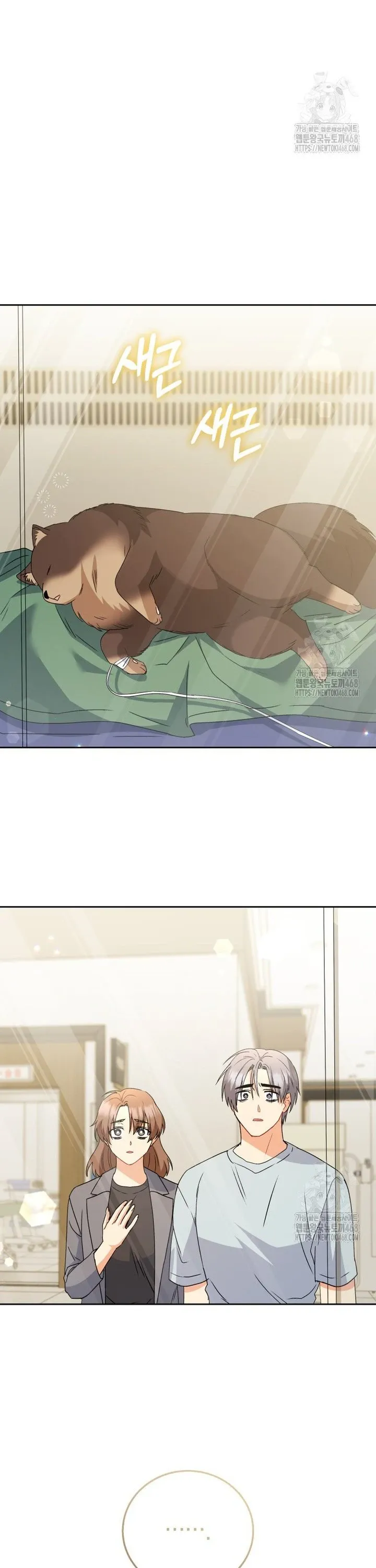 Xin Chào! Bác Sĩ Thú Y: Chapter 90