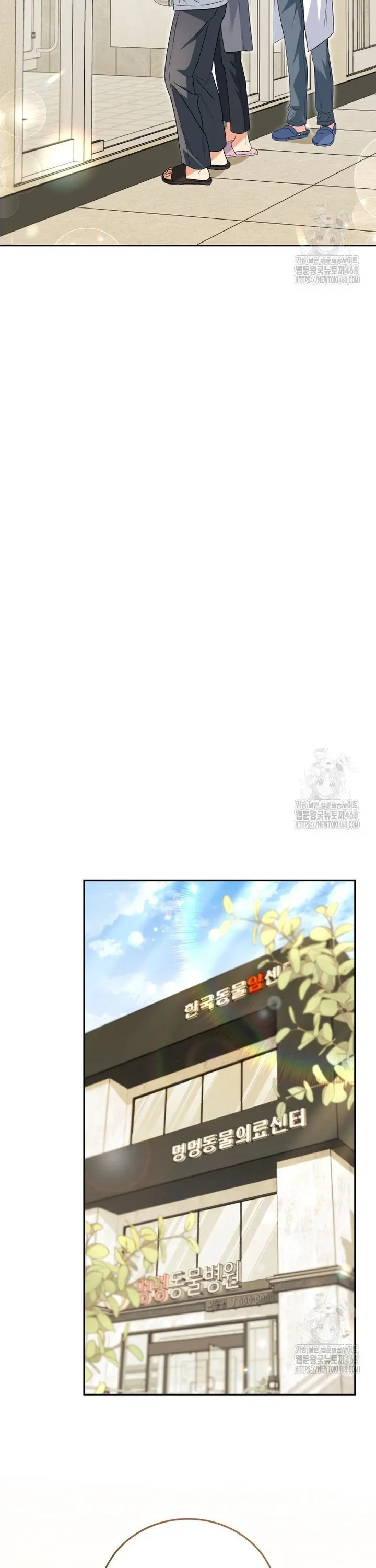 Xin Chào! Bác Sĩ Thú Y: Chapter 90