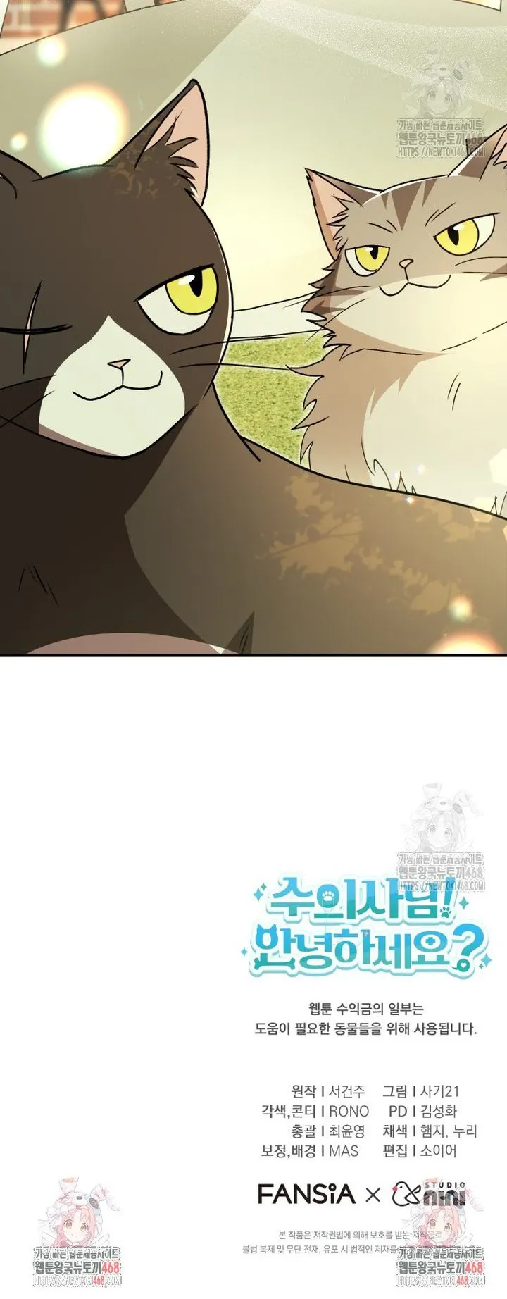 Xin Chào! Bác Sĩ Thú Y: Chapter 90