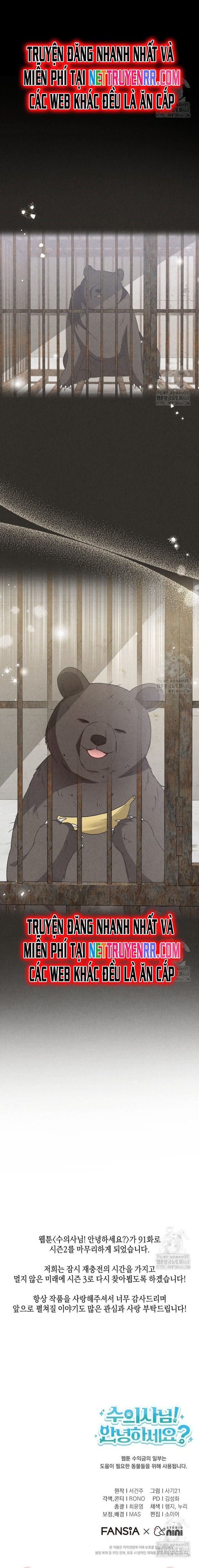 Xin Chào! Bác Sĩ Thú Y: Chapter 91