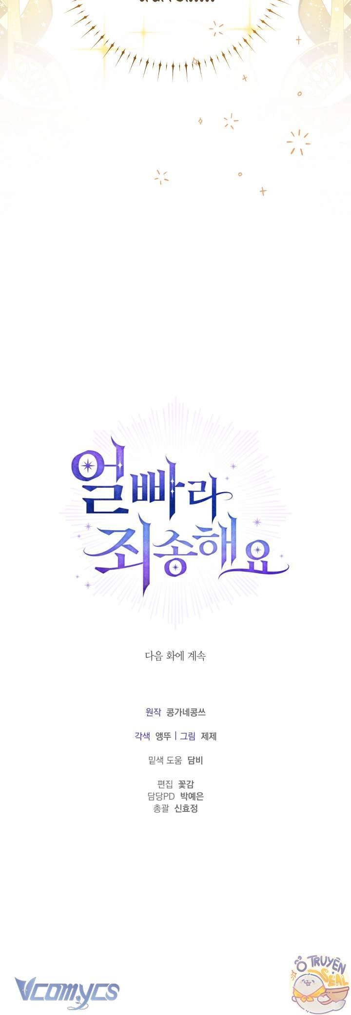 Xin Lỗi Vì Tôi Không Thể Rời Mắt Khỏi Vẻ Ngoài Của Ngài: Chapter 1
