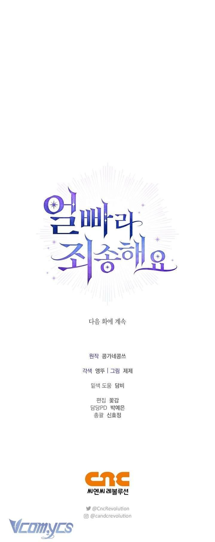 Xin Lỗi Vì Tôi Không Thể Rời Mắt Khỏi Vẻ Ngoài Của Ngài: Chapter 14