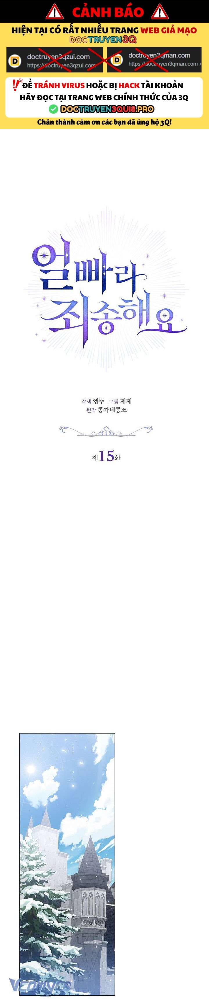 Xin Lỗi Vì Tôi Không Thể Rời Mắt Khỏi Vẻ Ngoài Của Ngài: Chapter 15