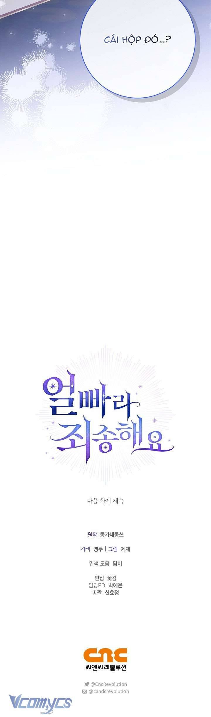 Xin Lỗi Vì Tôi Không Thể Rời Mắt Khỏi Vẻ Ngoài Của Ngài: Chapter 17