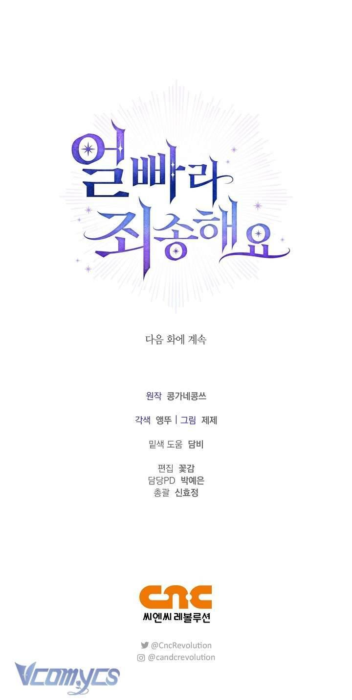 Xin Lỗi Vì Tôi Không Thể Rời Mắt Khỏi Vẻ Ngoài Của Ngài: Chapter 18
