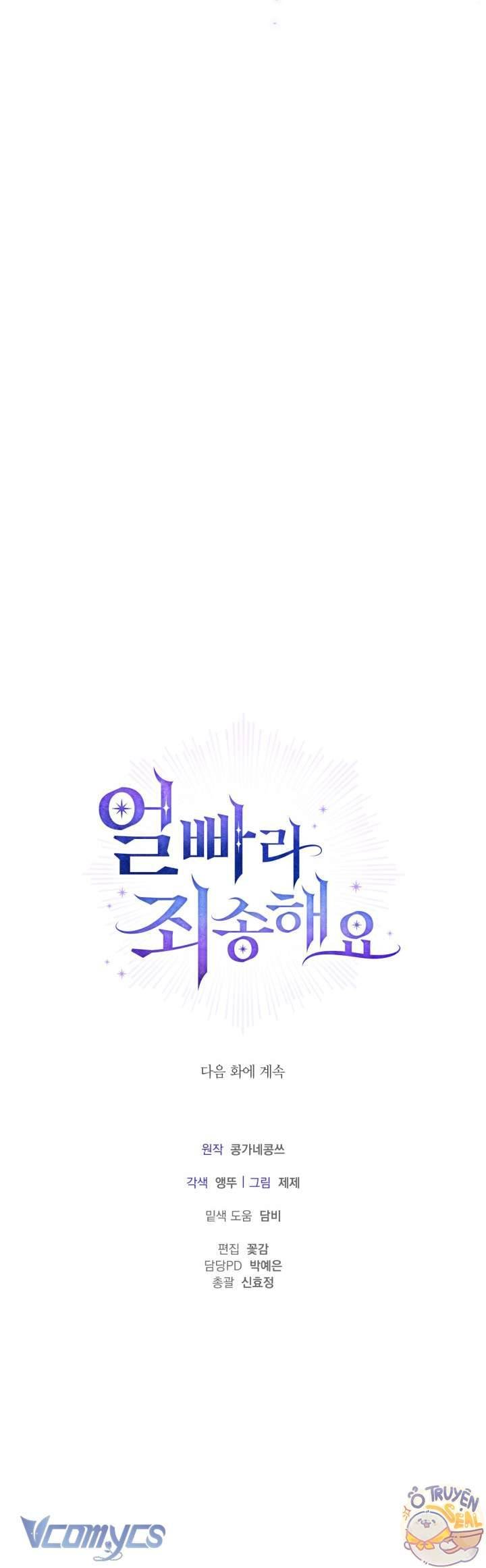 Xin Lỗi Vì Tôi Không Thể Rời Mắt Khỏi Vẻ Ngoài Của Ngài: Chapter 5