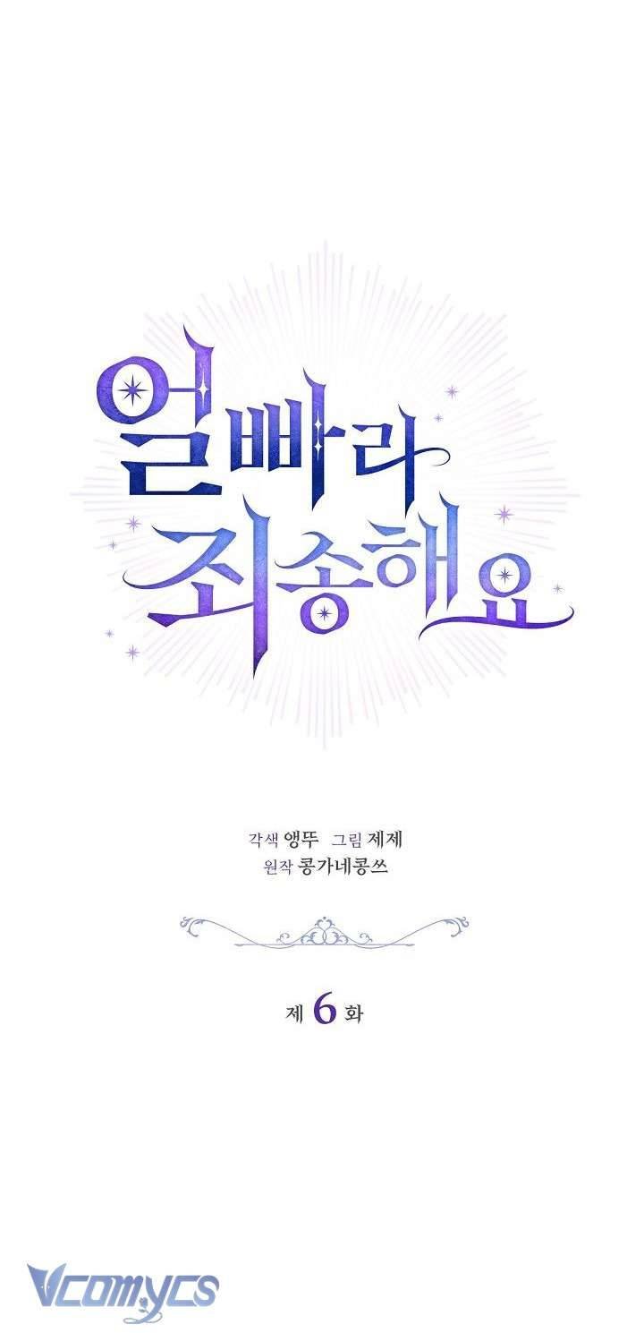 Xin Lỗi Vì Tôi Không Thể Rời Mắt Khỏi Vẻ Ngoài Của Ngài: Chapter 6