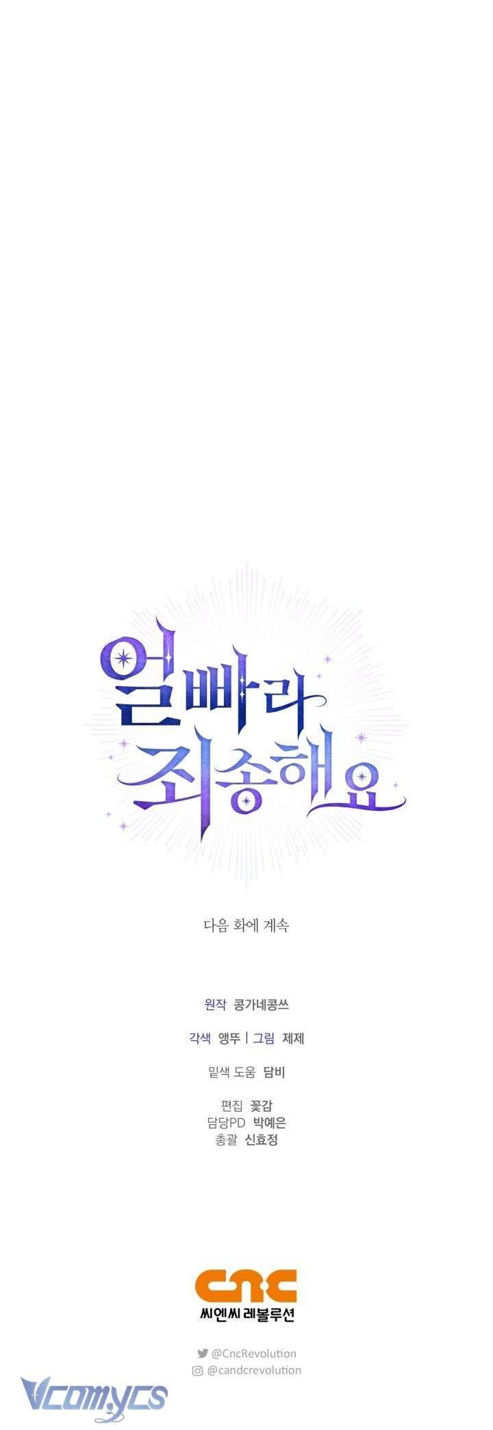 Xin Lỗi Vì Tôi Không Thể Rời Mắt Khỏi Vẻ Ngoài Của Ngài: Chapter 7