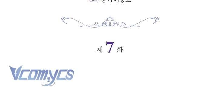 Xin Lỗi Vì Tôi Không Thể Rời Mắt Khỏi Vẻ Ngoài Của Ngài: Chapter 7