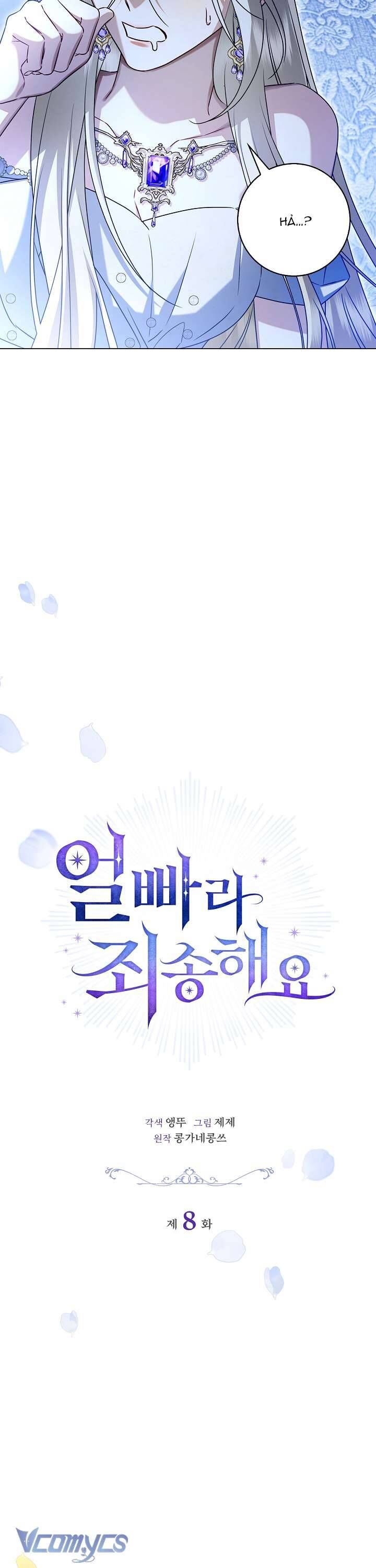 Xin Lỗi Vì Tôi Không Thể Rời Mắt Khỏi Vẻ Ngoài Của Ngài: Chapter 8