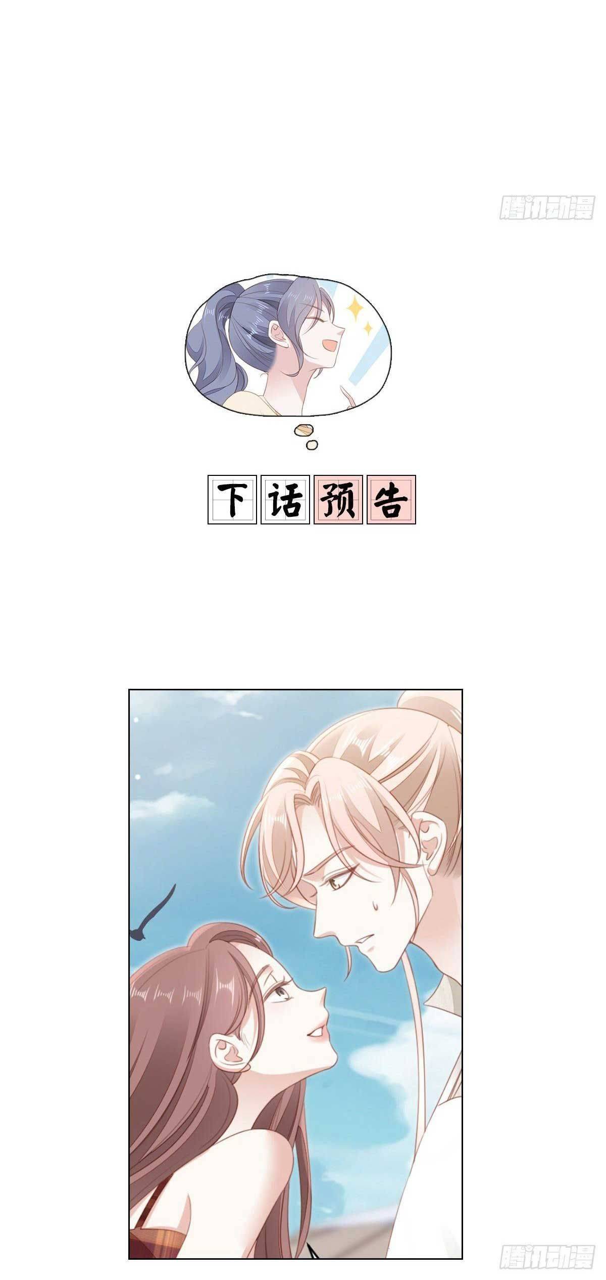 Xuyên Không Chi Viện : Ác Nữ Phản Diện Muốn Tẩy Trắng: Chapter 69