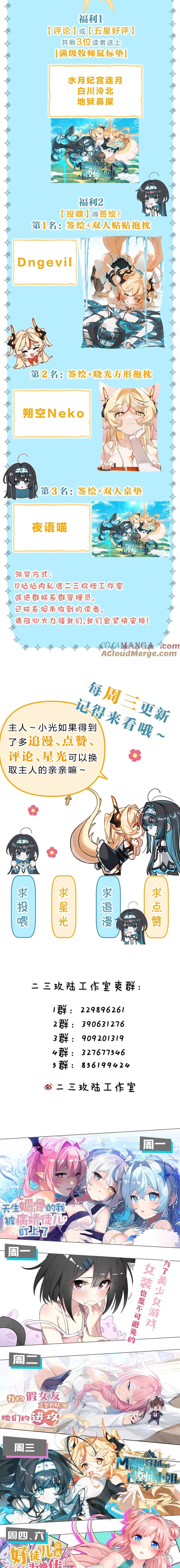 Xuyên Không Mãn Cấp Như Tôi Tại Sao Lại Là Quý Cô Mục Sư Chứ: Chapter 15