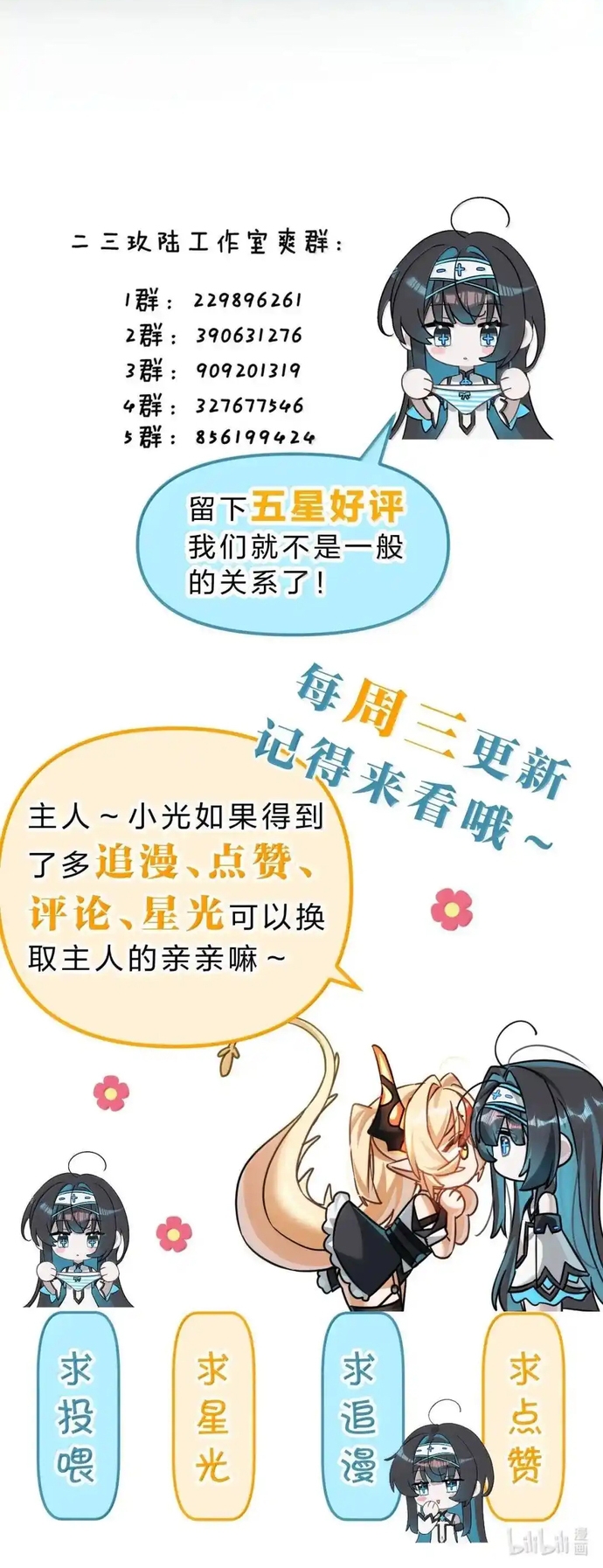 Xuyên Không Mãn Cấp Như Tôi Tại Sao Lại Là Quý Cô Mục Sư Chứ: Chapter 24